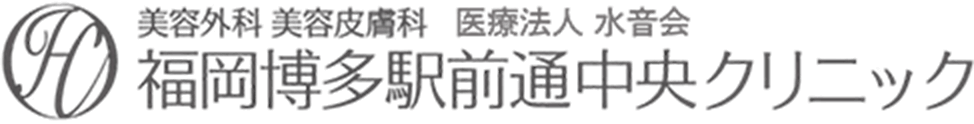福岡博多駅前通中央クリニック